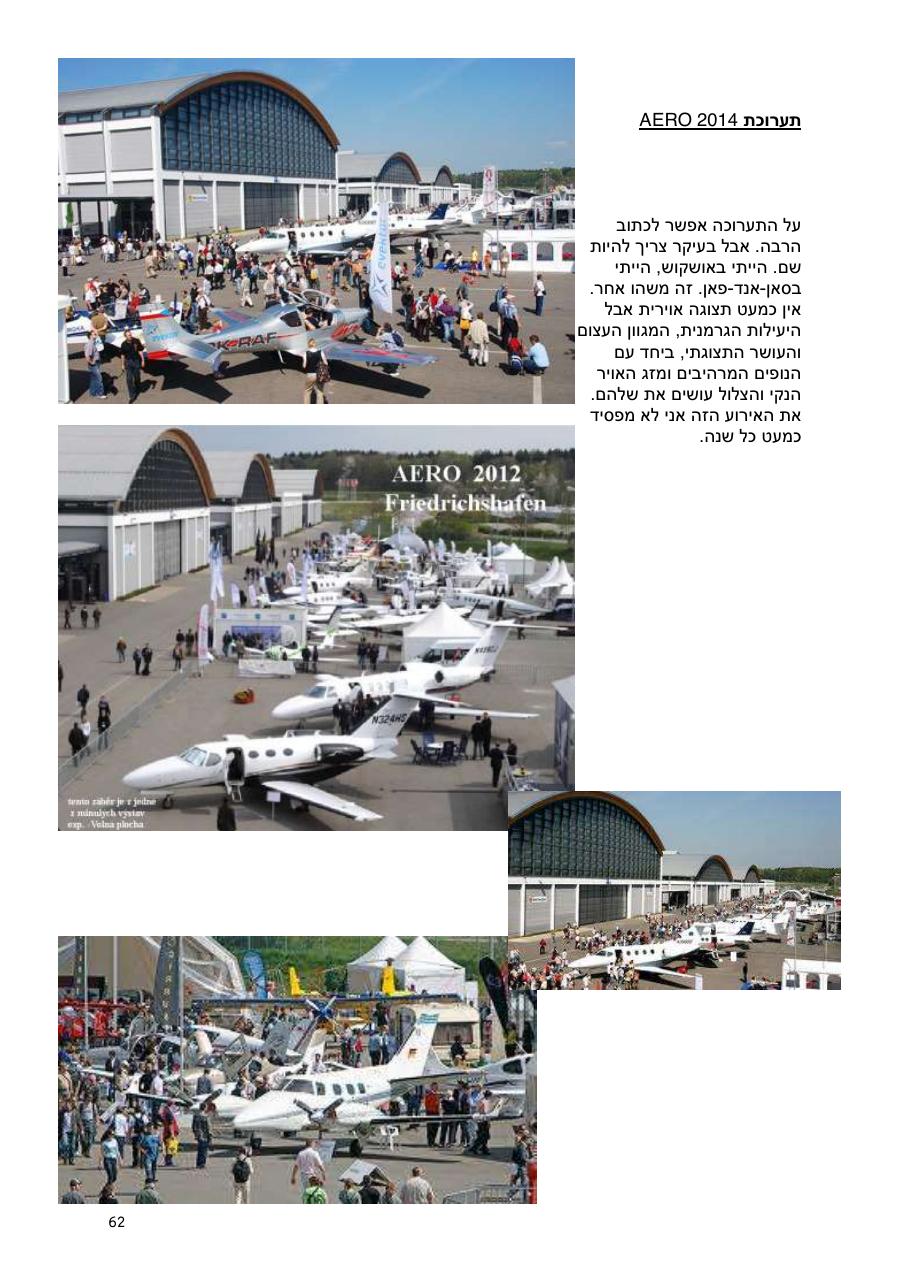 Freidrichshafen2014 2 – עמוד 62