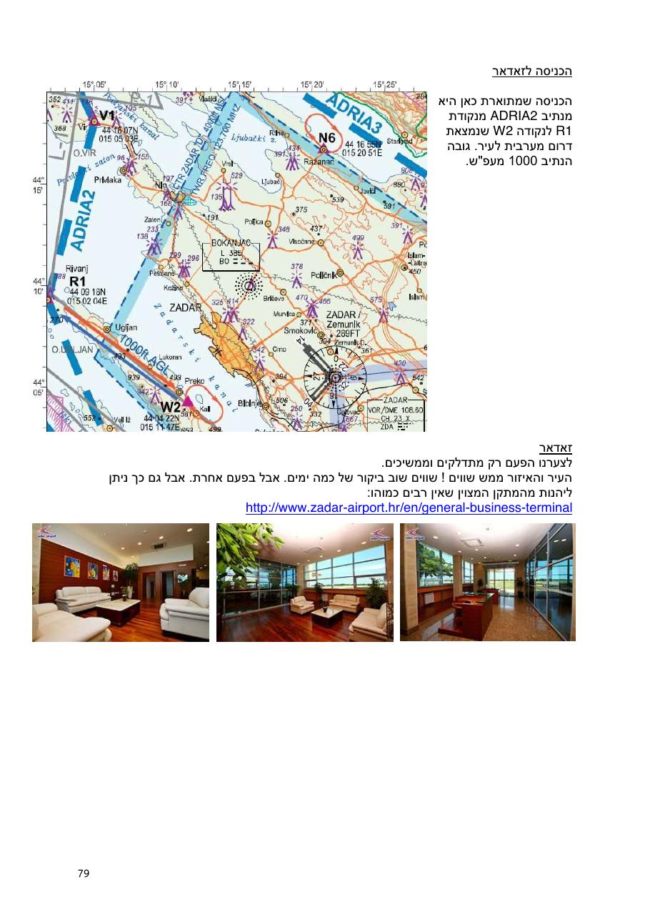 Freidrichshafen2014 2 – עמוד 79
