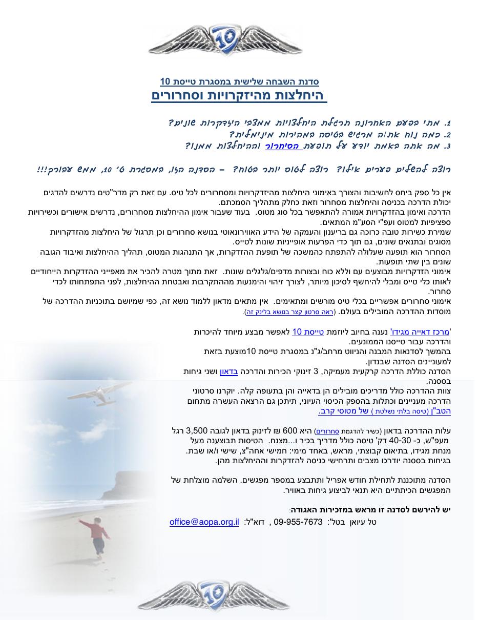 לכל פרטים ולקישורים מענינים – עמוד 1