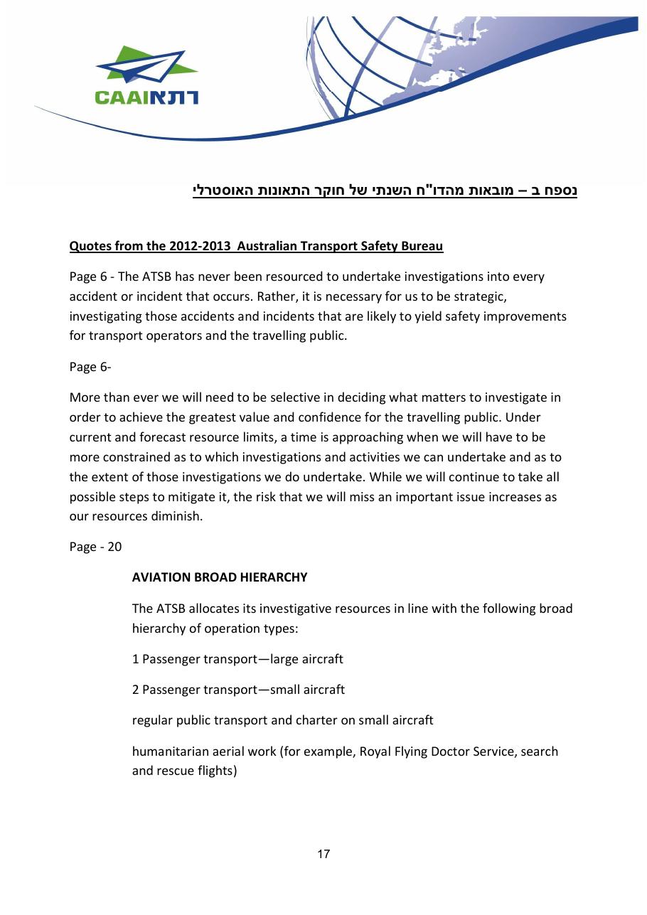 http://www.aopa.org.il/wp-content/uploads/2014/04/caa-safety-review-2014.pdf – עמוד 17
