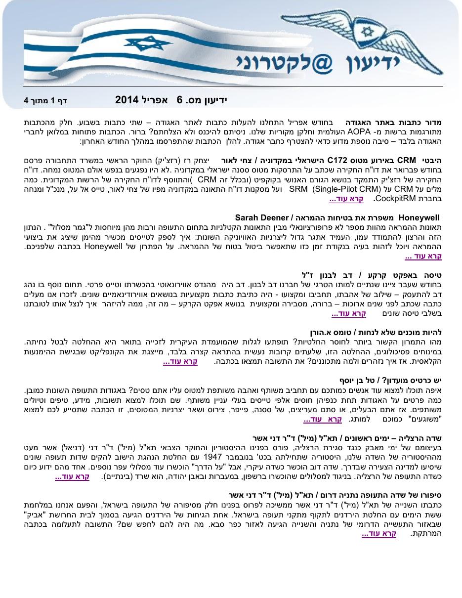 newsletter0514-4 – עמוד 1