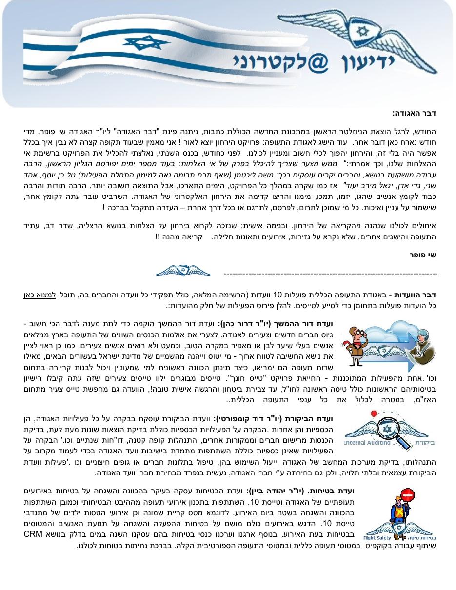 newsletter0514-4 – עמוד 2