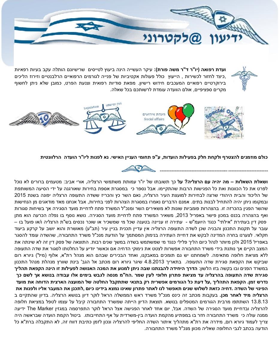 newsletter0514-4 – עמוד 3
