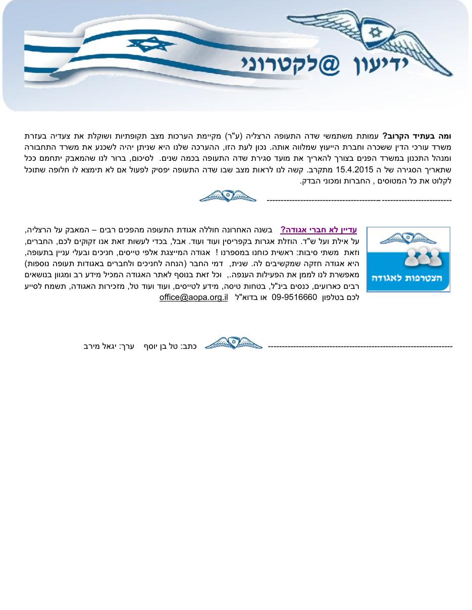 newsletter0514-4 – עמוד 4