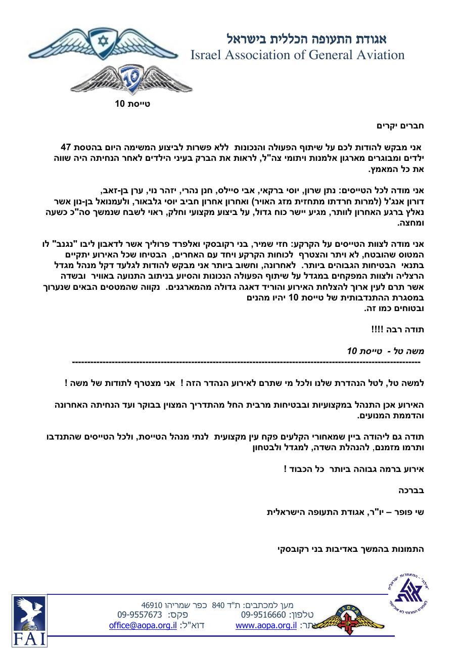Sq10 060514 – עמוד 1