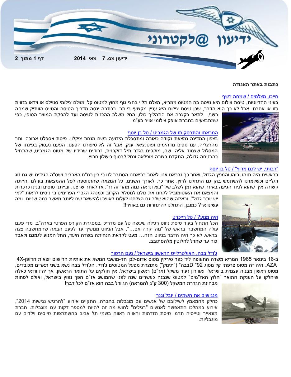 newsletter7-0614 – עמוד 2