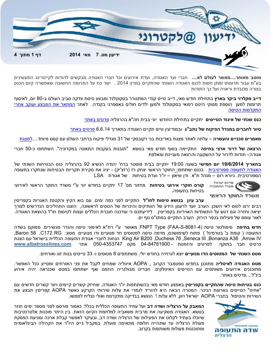newsletter7-0614 – עמוד 4