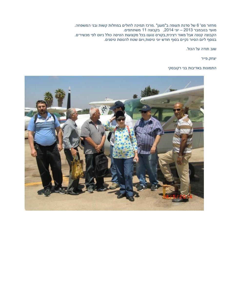 BR140514 – עמוד 1