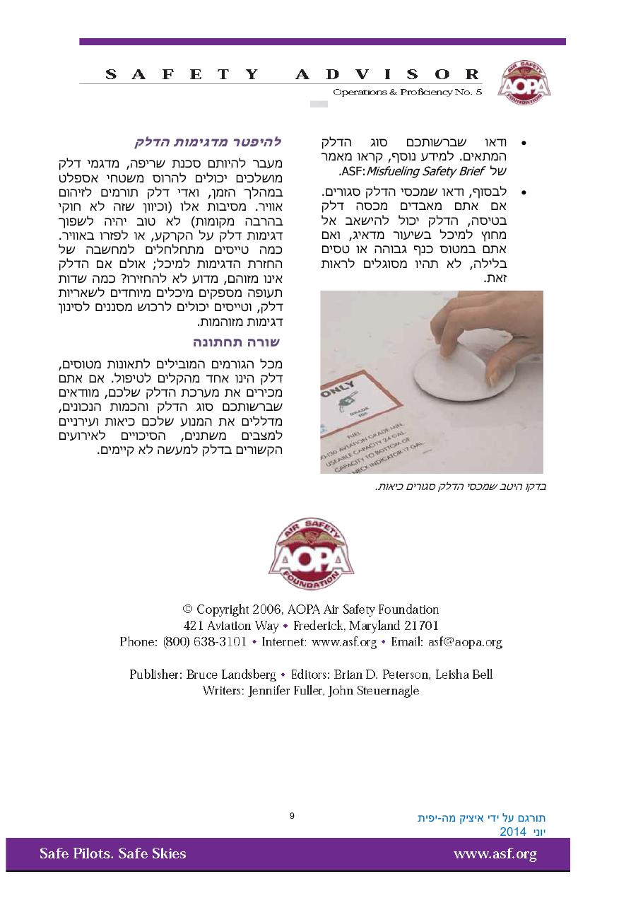 fuel awarness – עמוד 9