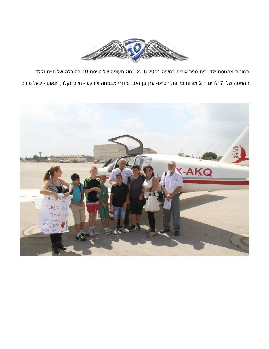 orim200614 – עמוד 1