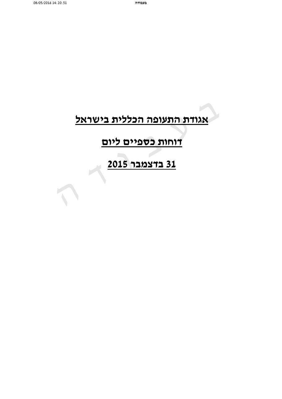 balance2015 – עמוד 1