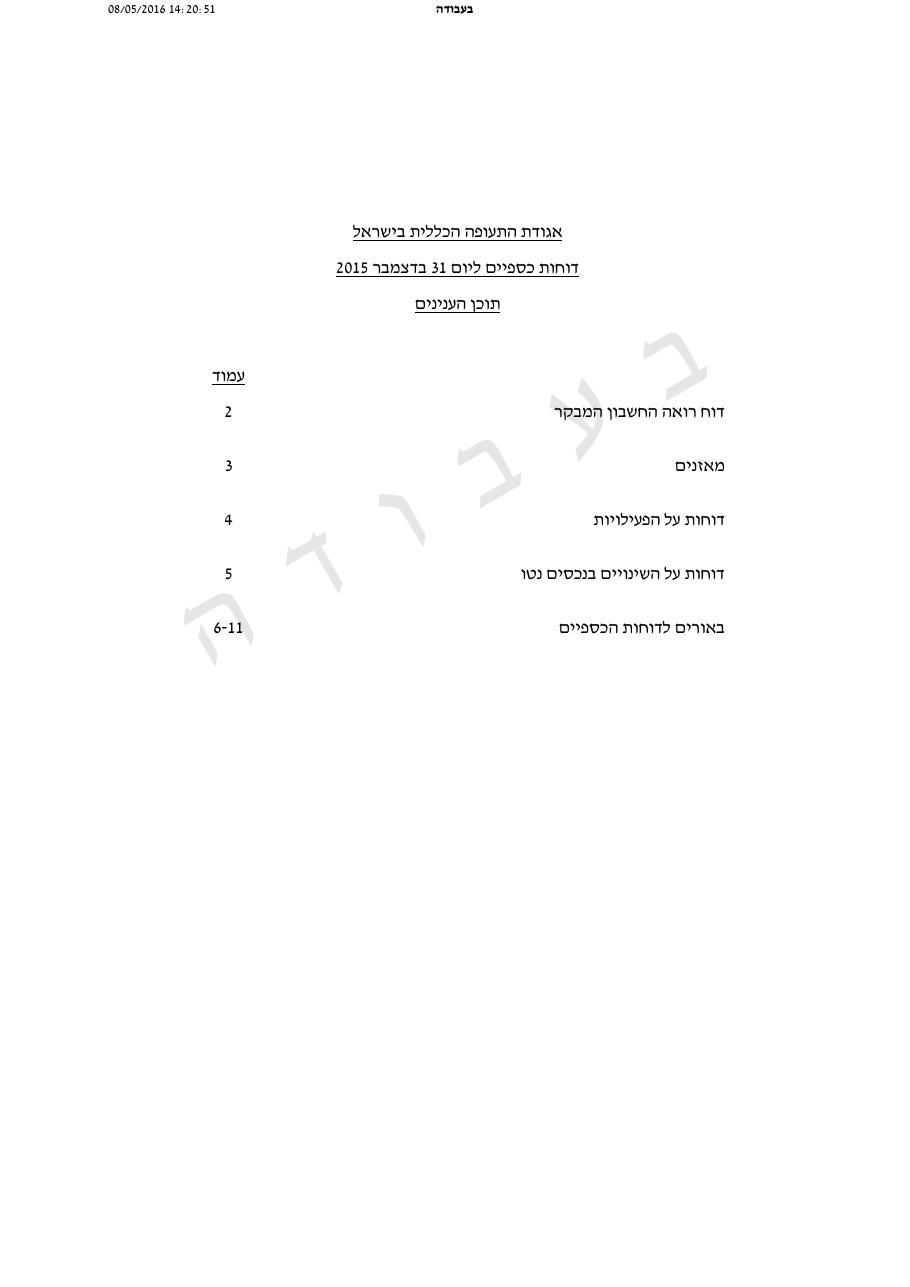 balance2015 – עמוד 2