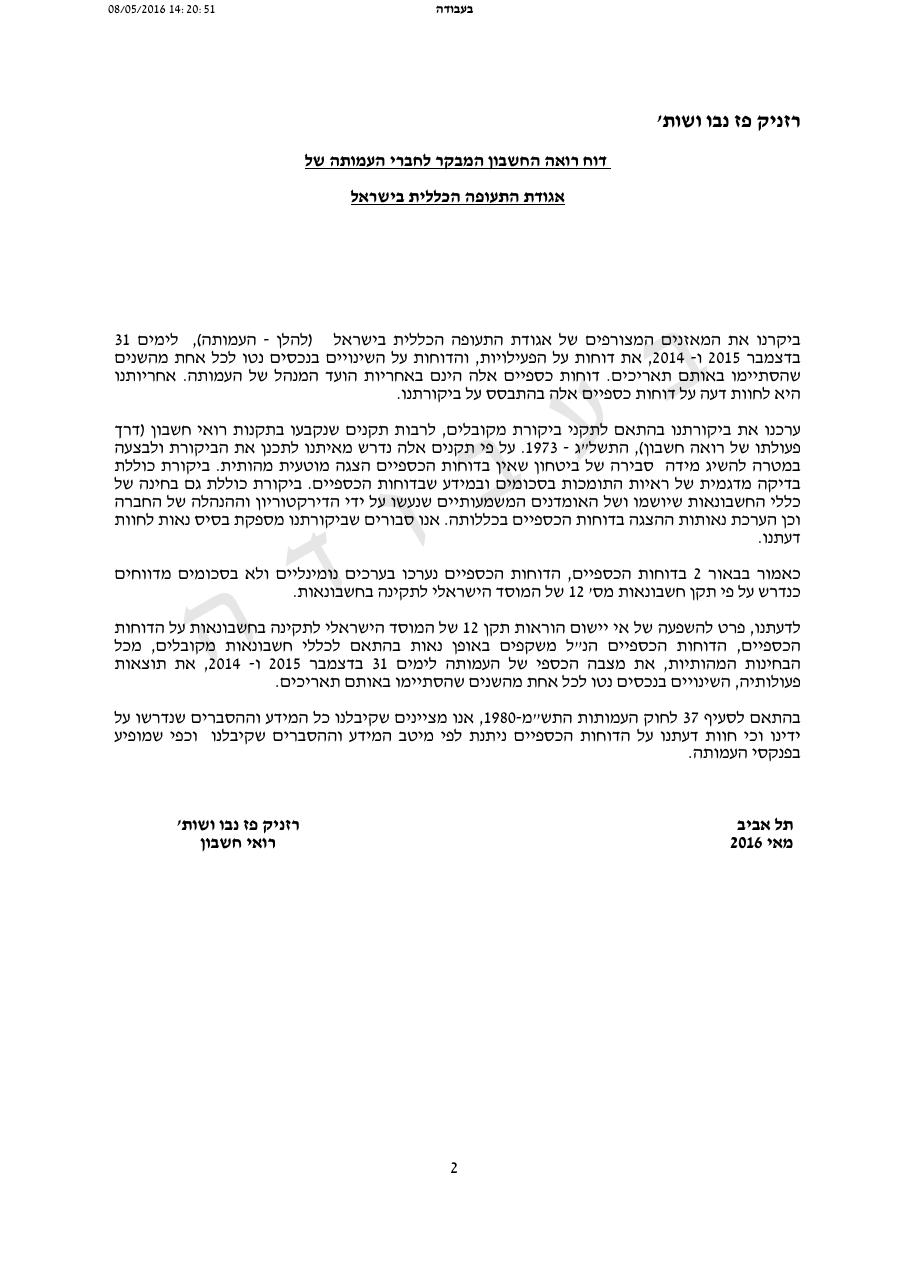 balance2015 – עמוד 3