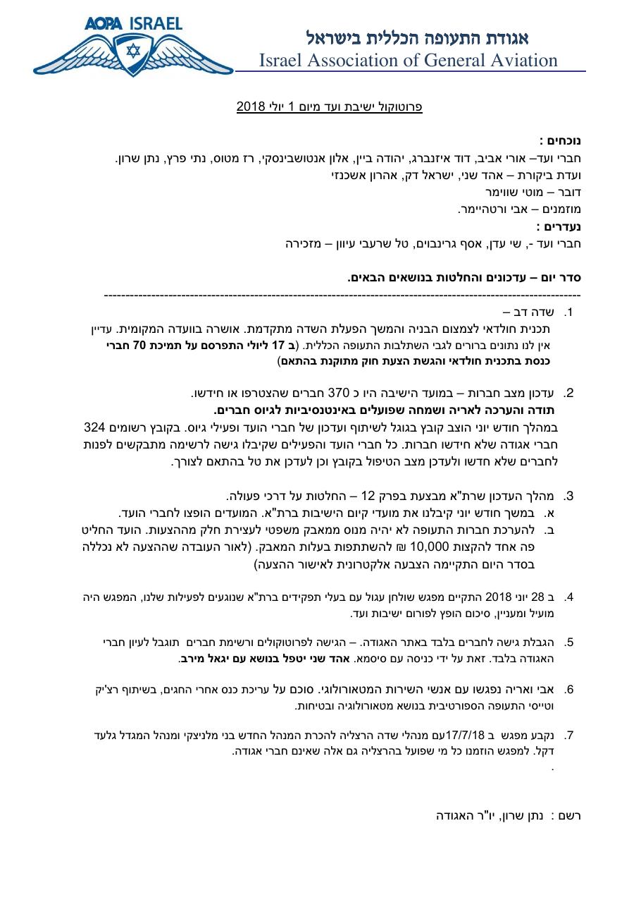 יולי – עמוד 1