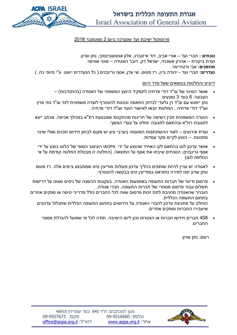 ספטמבר – עמוד 1