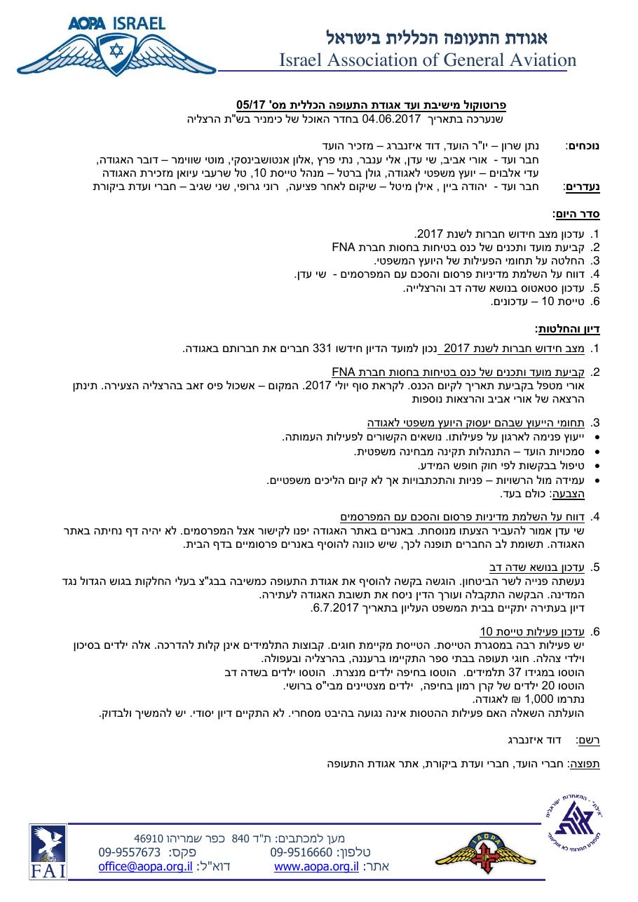 יוני – עמוד 1