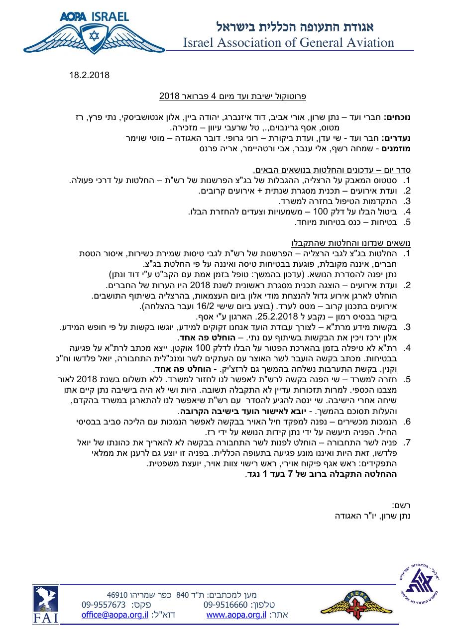 פברואר – עמוד 1