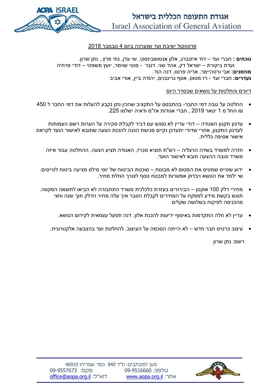 נובמבר – עמוד 1