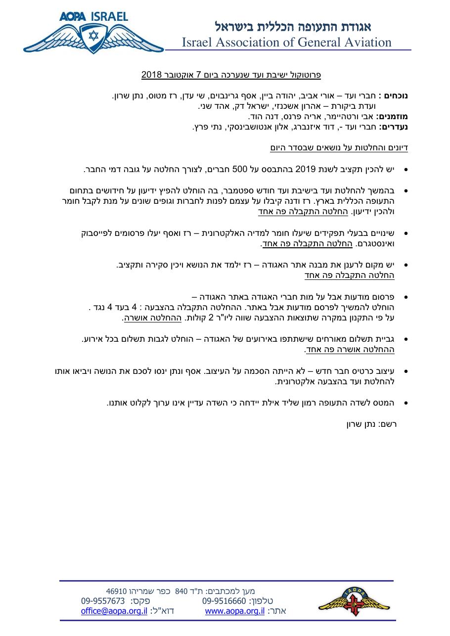 אוקטובר – עמוד 1