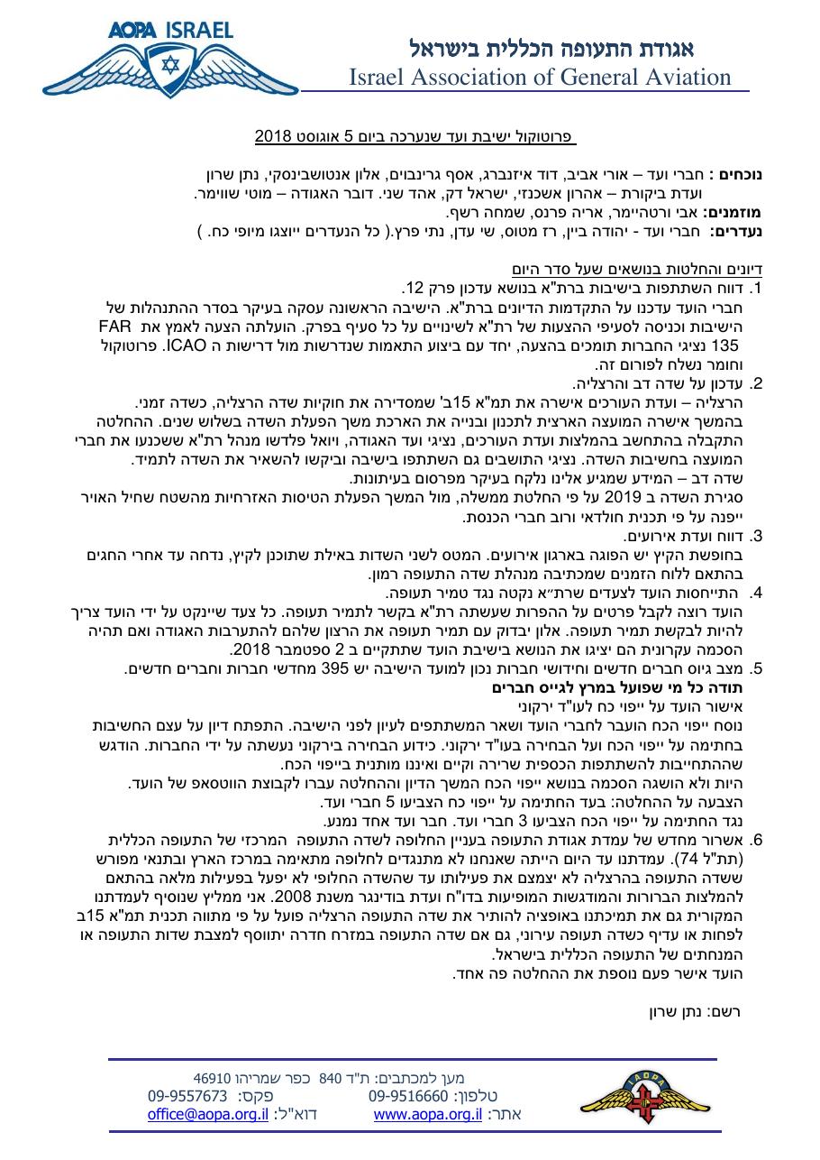 אוגוסט – עמוד 1