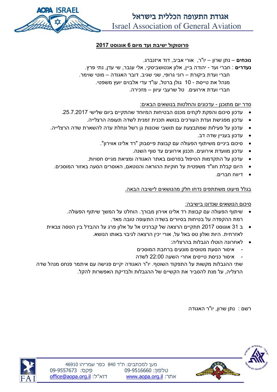 אוגוסט – עמוד 1