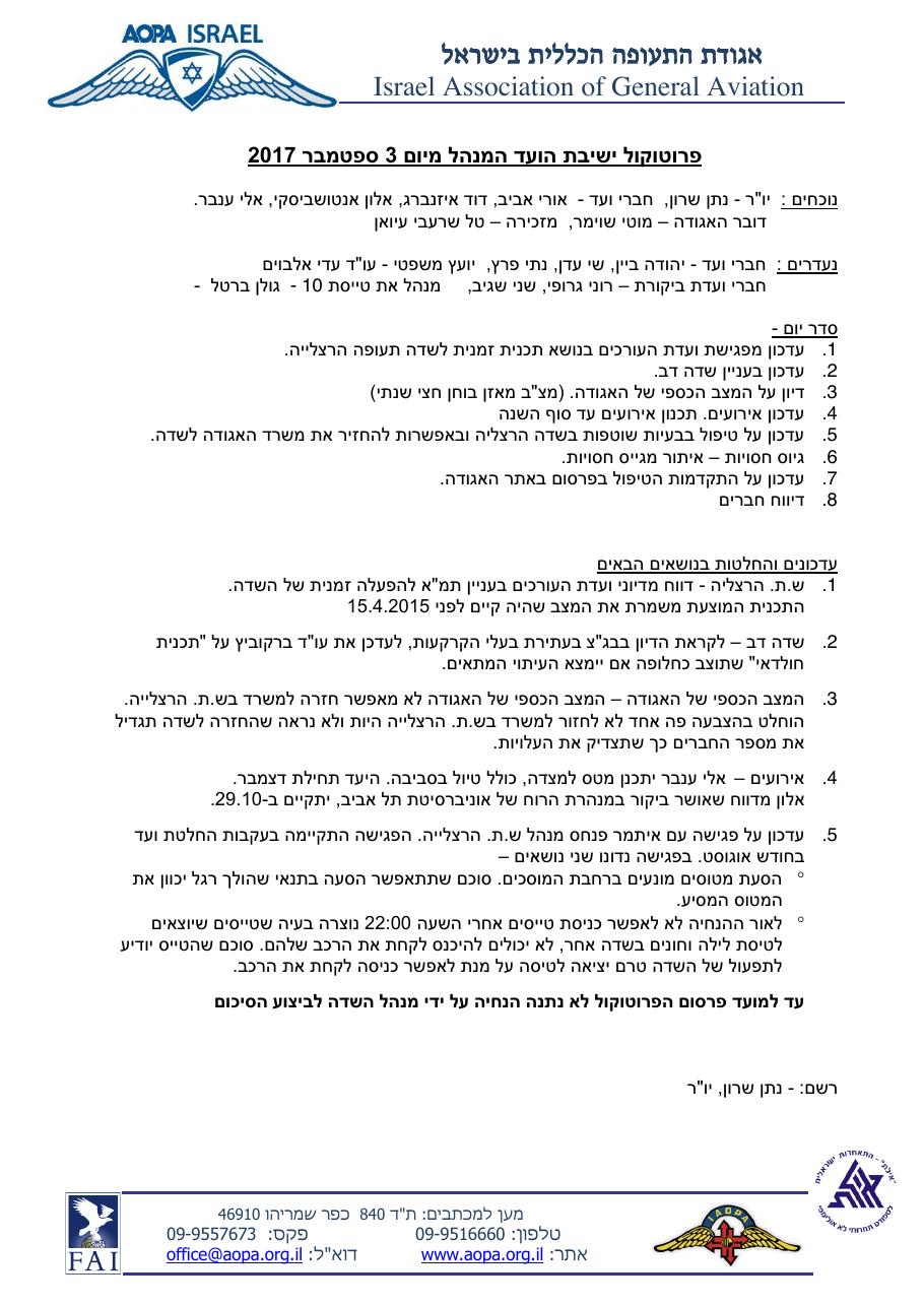 ספטמבר – עמוד 1