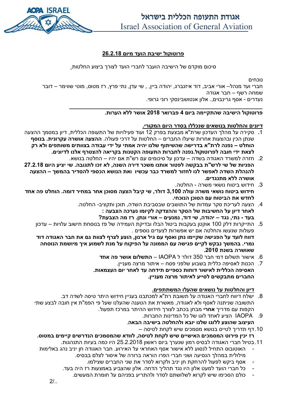 פברואר – עמוד 1