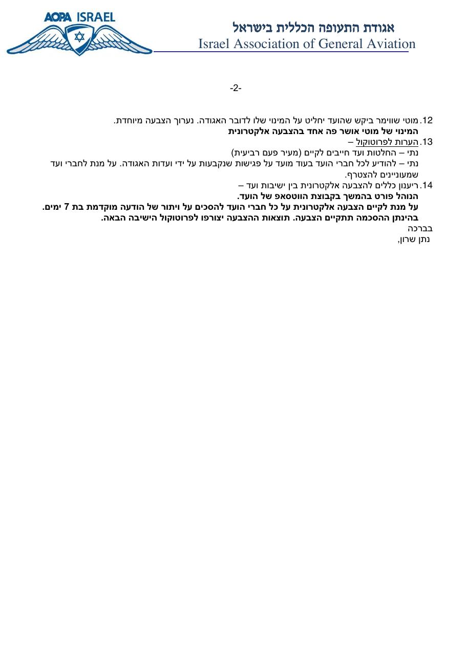 פברואר – עמוד 2
