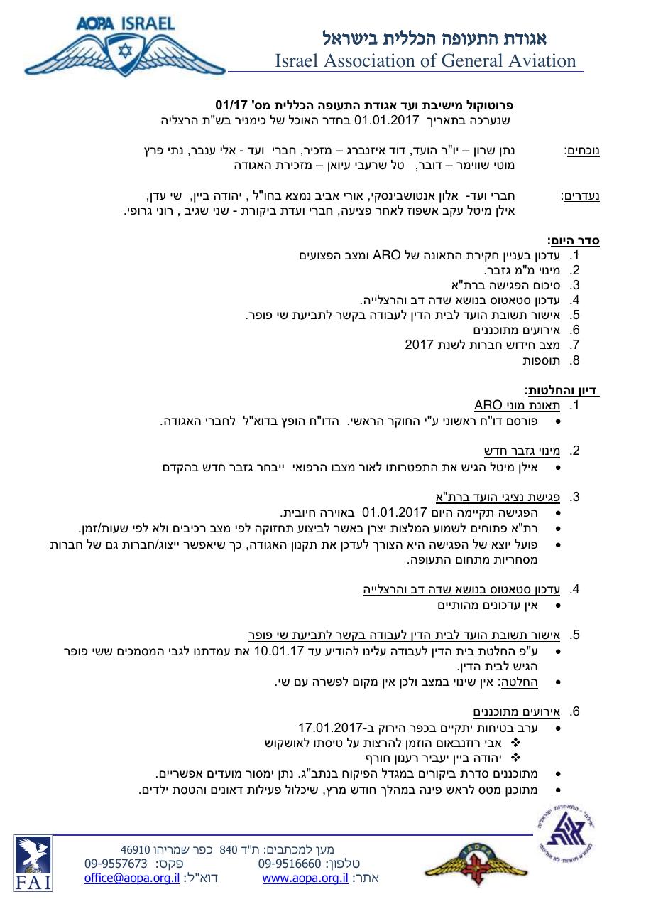ינואר – עמוד 1