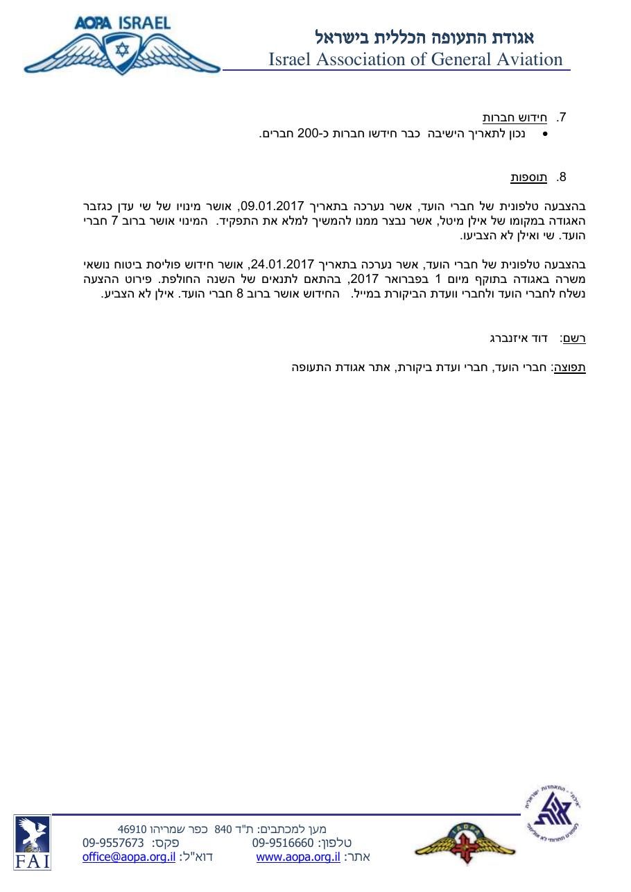 ינואר – עמוד 2