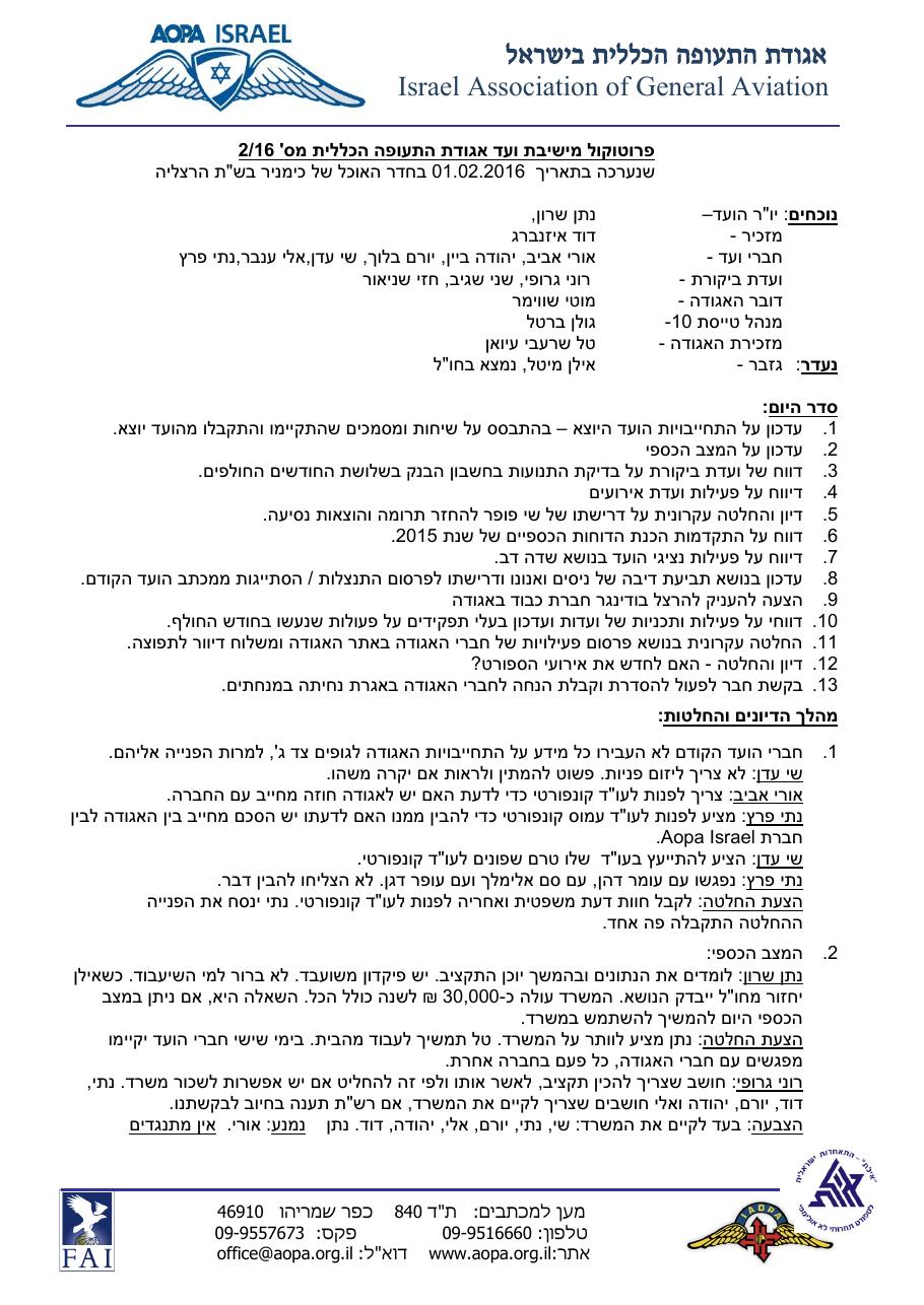 פברואר – עמוד 1
