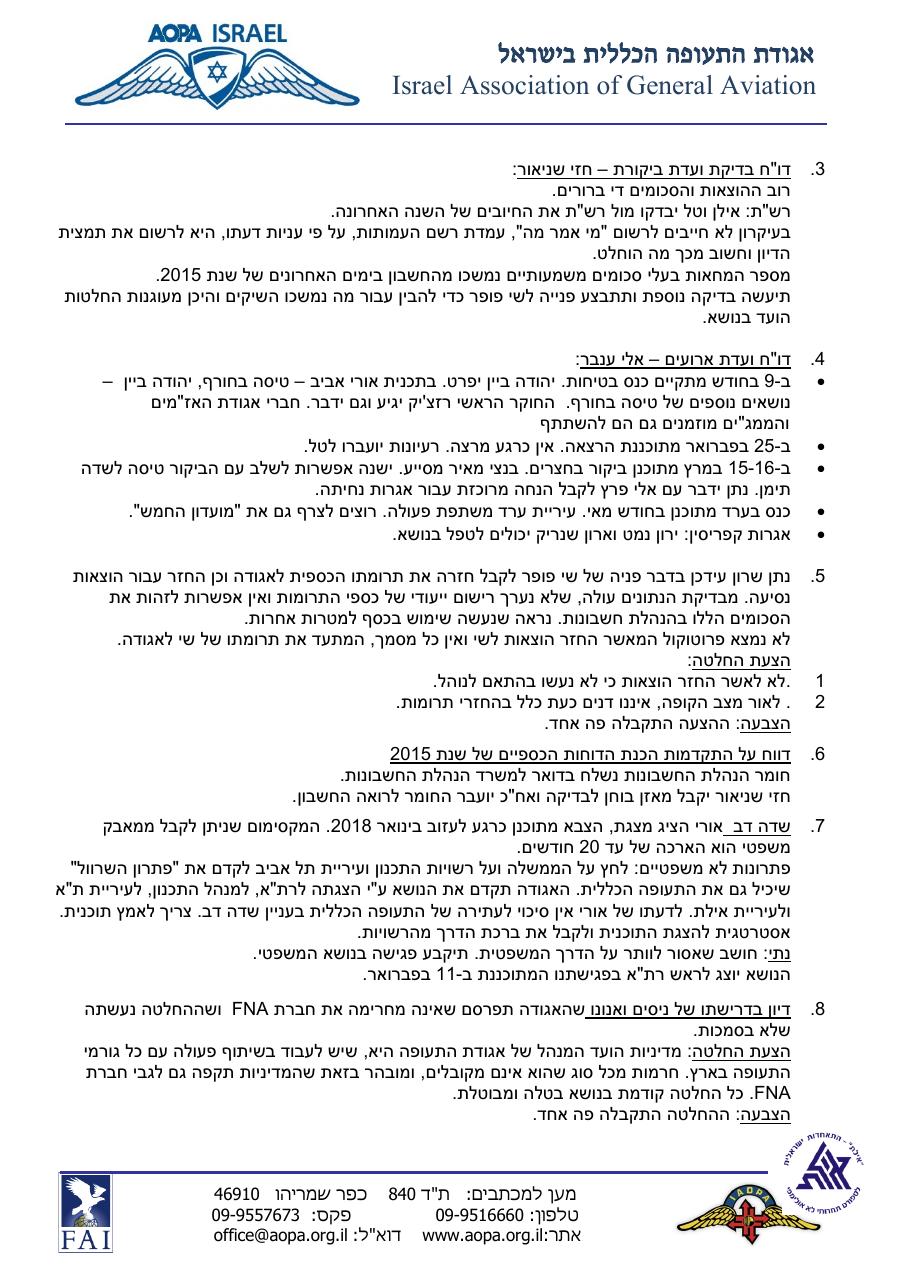 פברואר – עמוד 2