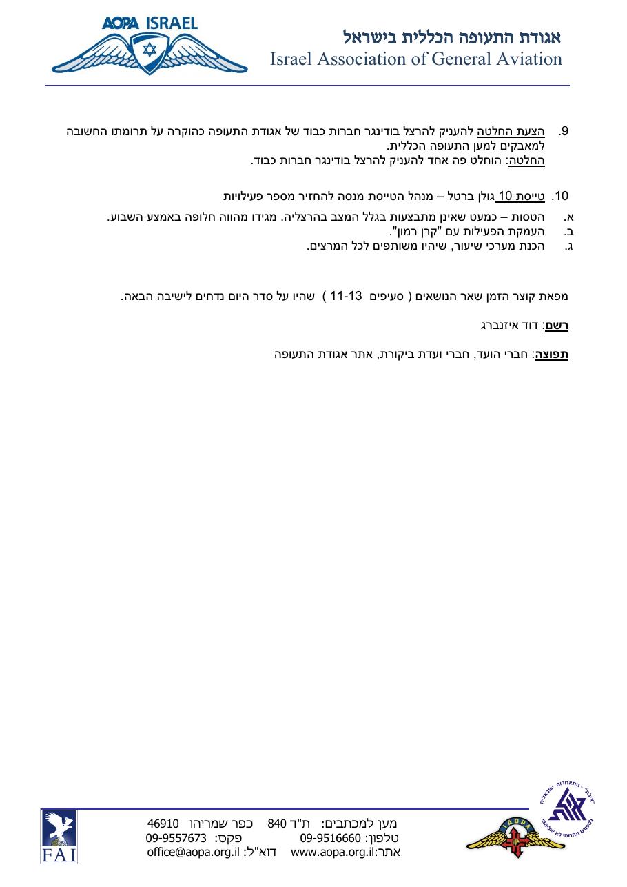 פברואר – עמוד 3