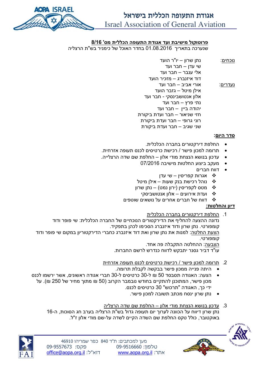 אוגוסט – עמוד 1