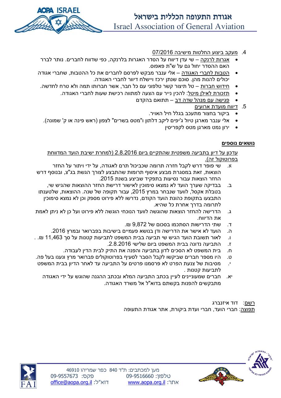 אוגוסט – עמוד 2