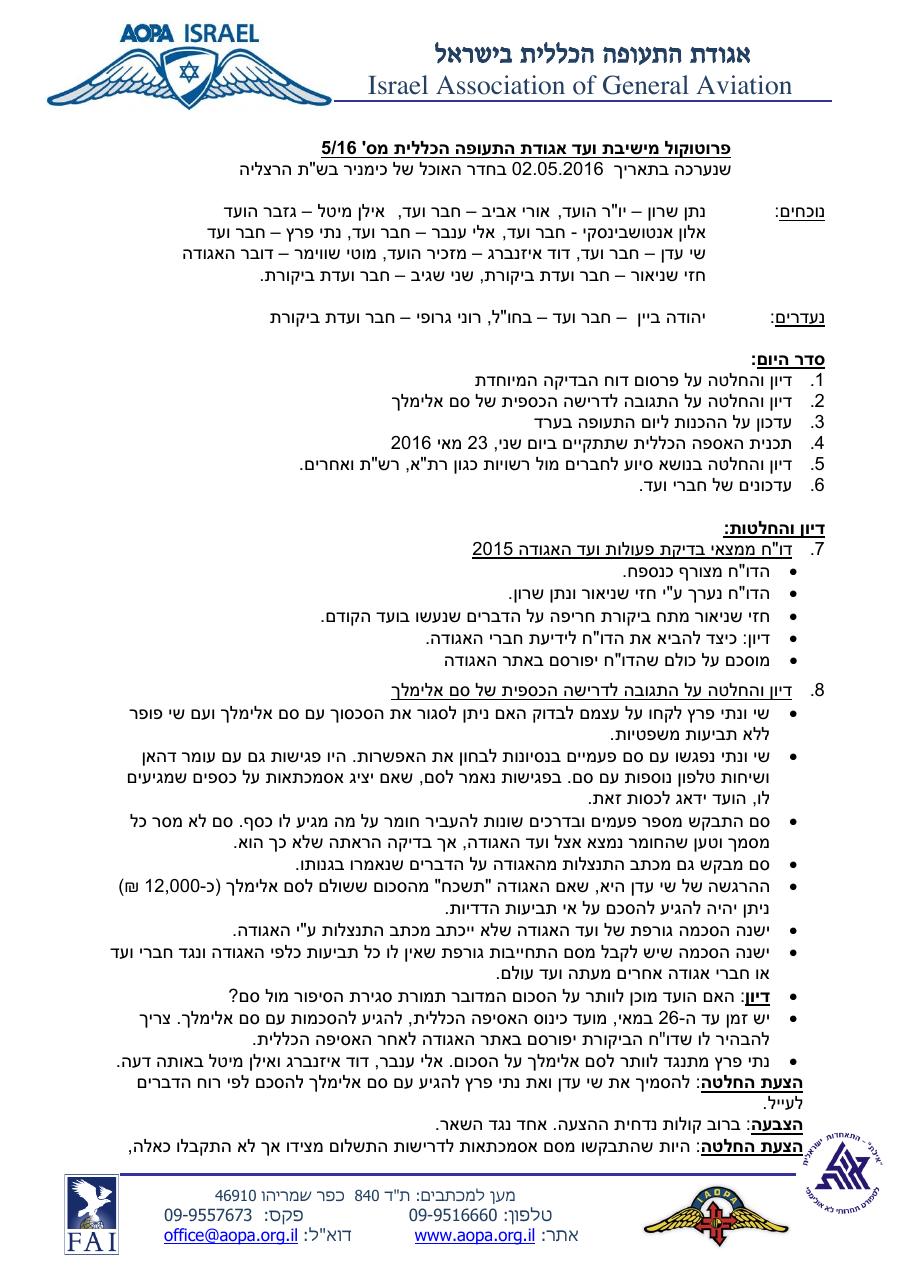 מאי – עמוד 1