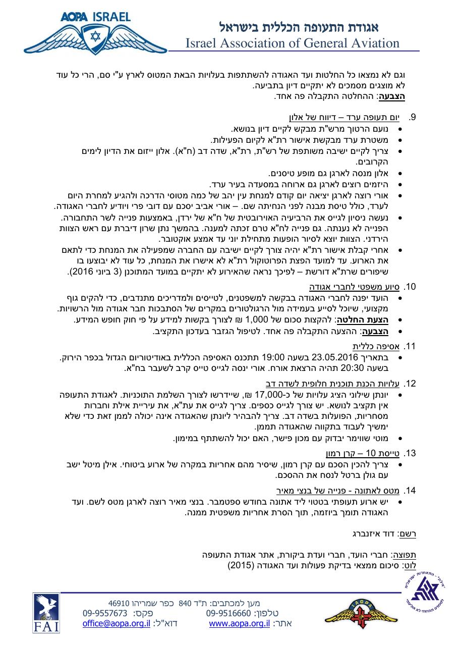 מאי – עמוד 2