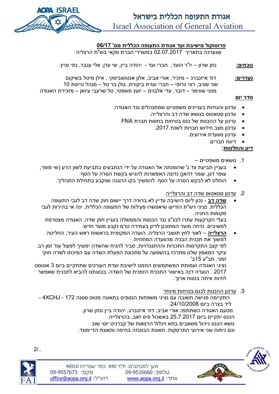 יולי – עמוד 1