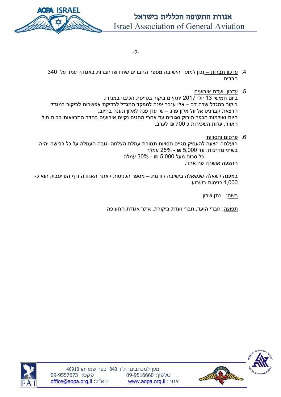 יולי – עמוד 2