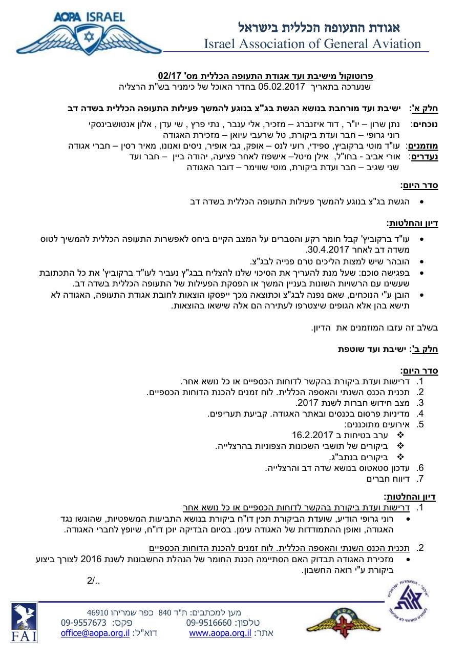פברואר – עמוד 1