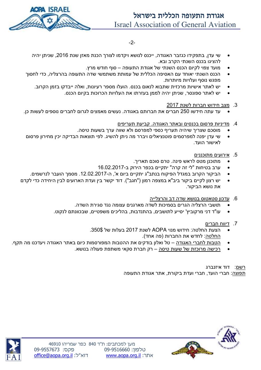 פברואר – עמוד 2