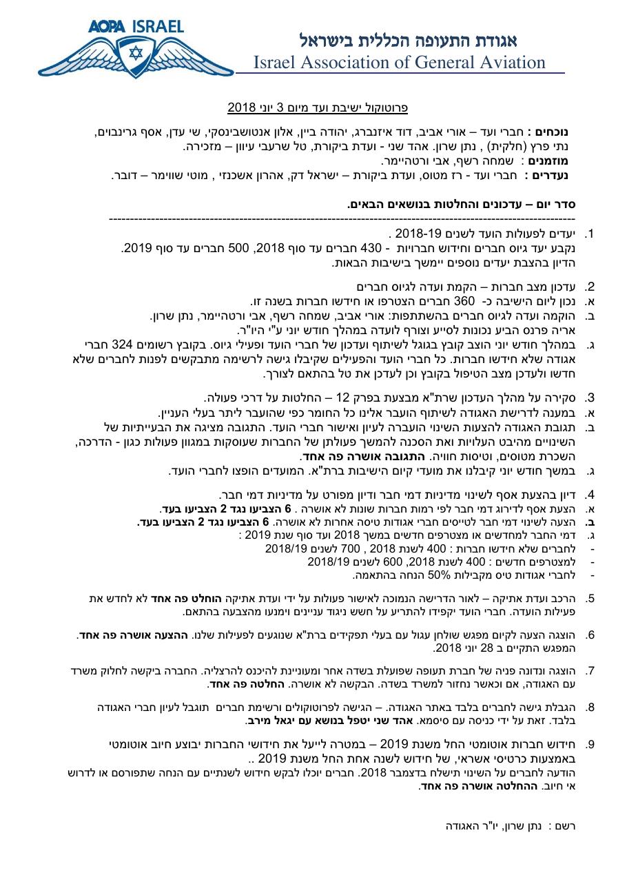 ביוני – עמוד 1