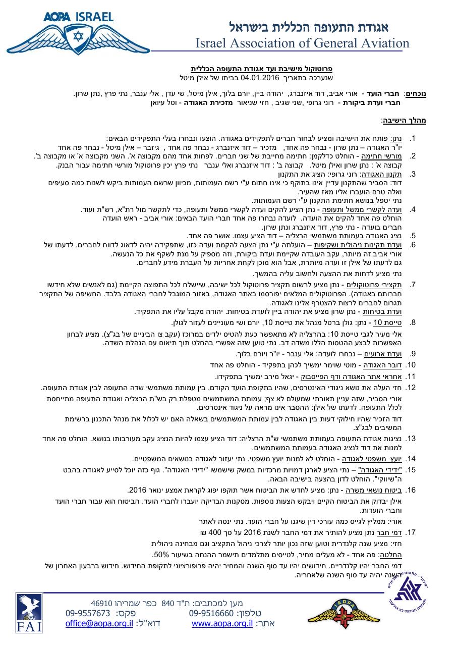 ינואר – עמוד 1