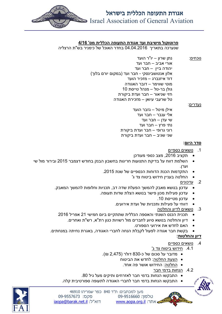 אפריל – עמוד 1