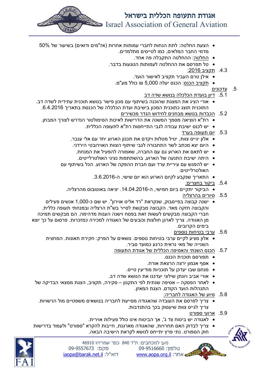 אפריל – עמוד 2