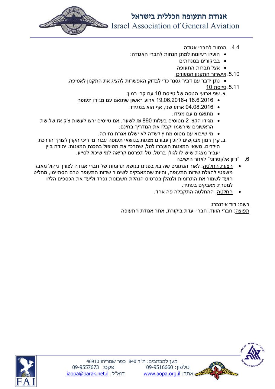 אפריל – עמוד 3