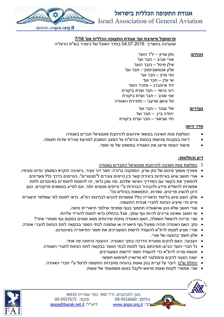 יולי – עמוד 1