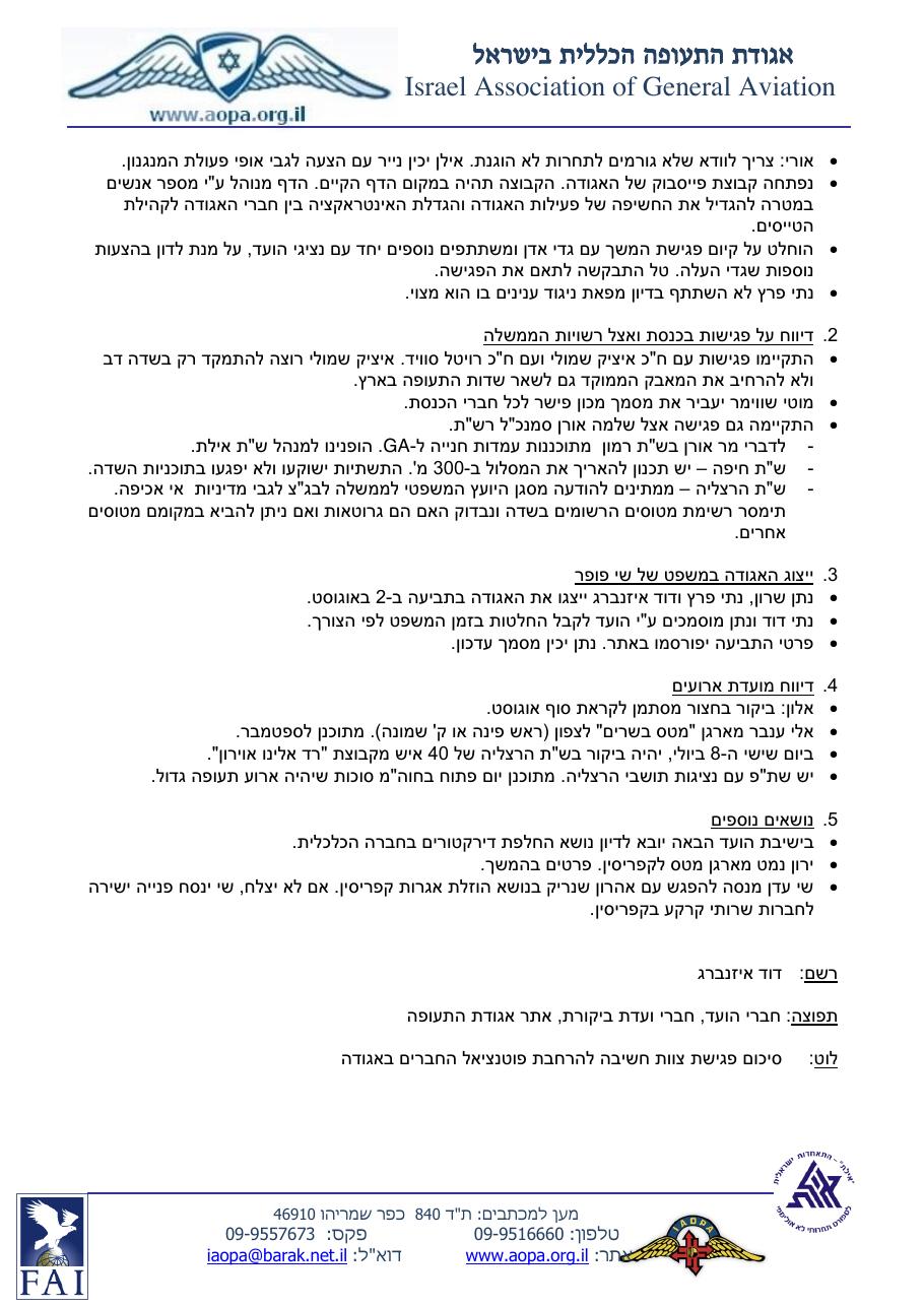 יולי – עמוד 2