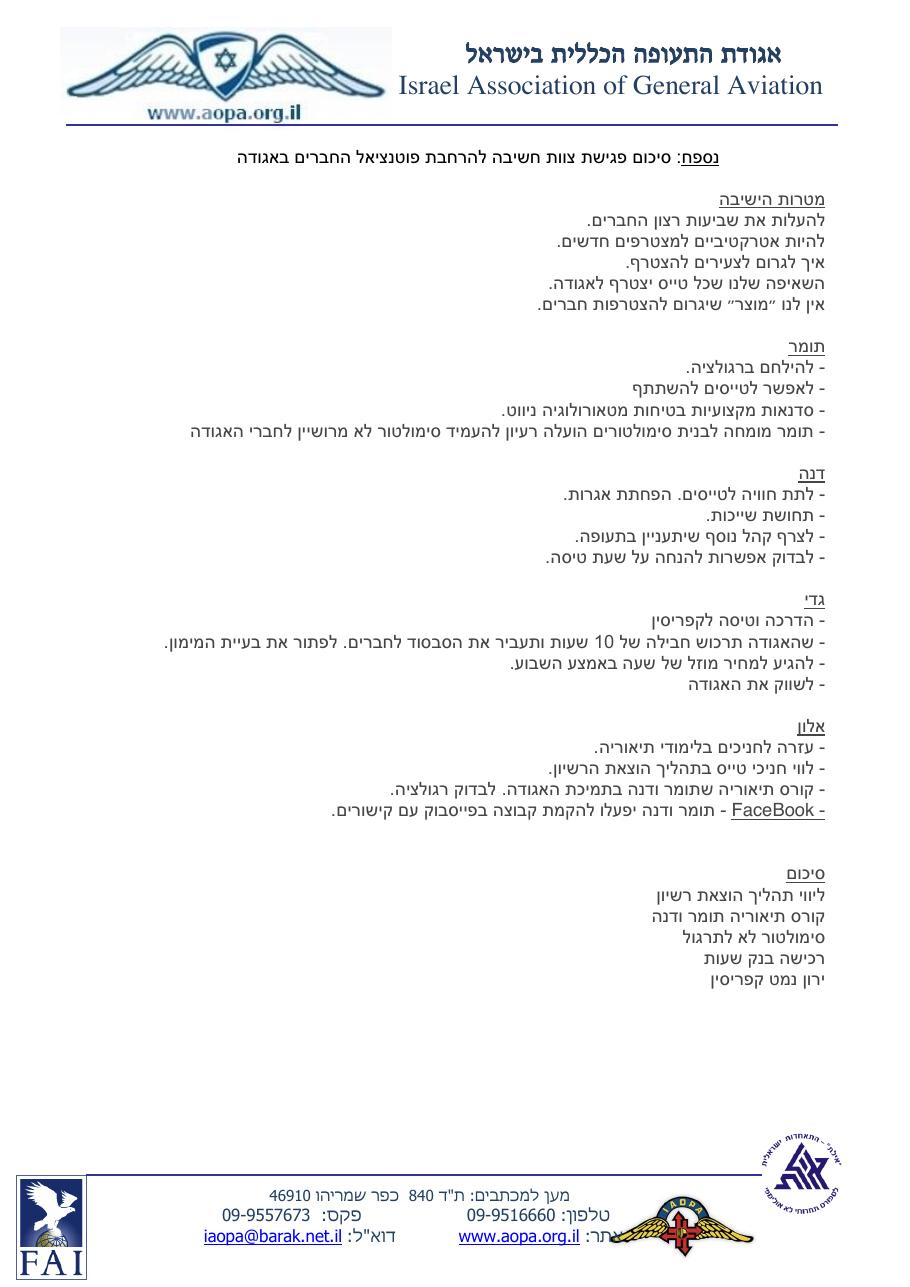 יולי – עמוד 3