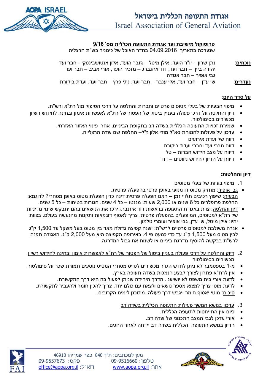 ספטמבר – עמוד 1